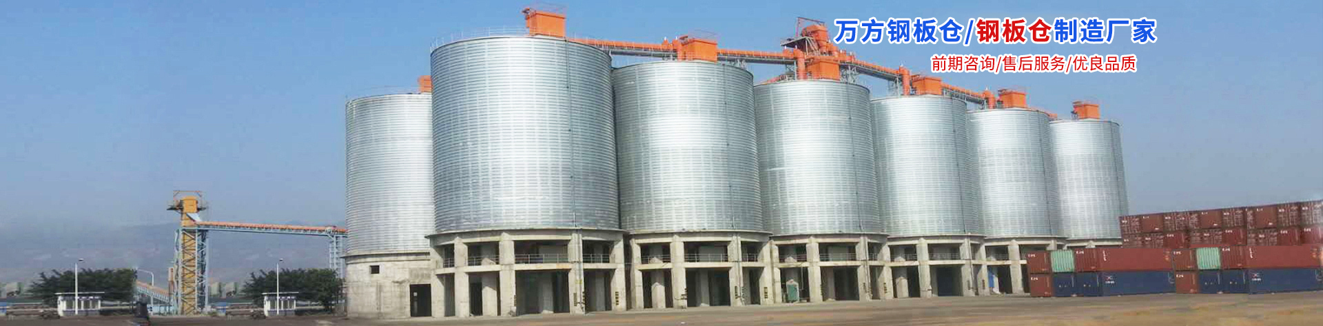 螺旋式鋼板倉,鋼板倉廠(chǎng)家